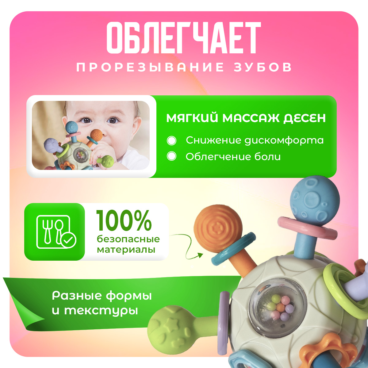 Прорезыватель Mamagoods - фото 3