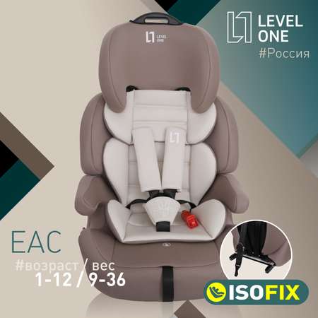 Автокресло Еду-Еду Level One Isofix 1/2/3 (9-36 кг)