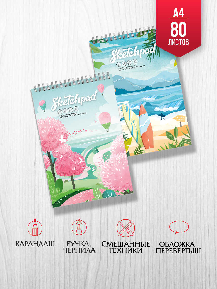 Скетчпад ФЕНИКС+ Лето обложка-перевёртыш - фото 3