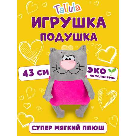 Подушка Tallula
