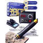 Набор для творчества Give Creative и для выжигания, большой