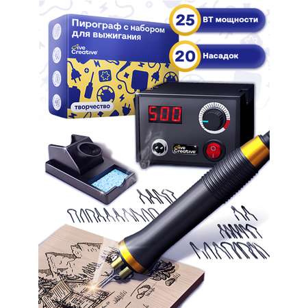 Набор для творчества Give Creative и для выжигания, большой