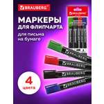 Маркеры Brauberg 4 цв.