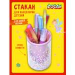 Подставка для карандашей Каляка-Маляка