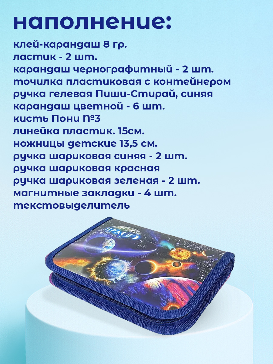 Пенал книжка Оникс - фото 2