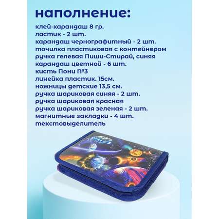 Пенал книжка Оникс