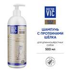 Шампунь для собак Doctor VIC с протеинами шелка для длинношерстных 500мл