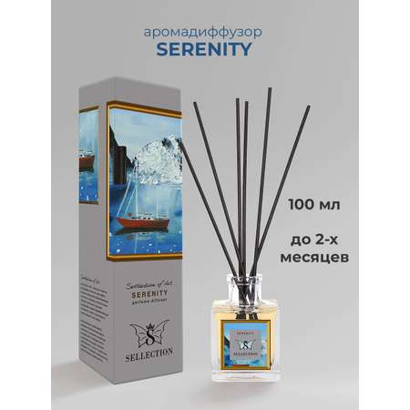 Аромадиффузор Sellection Serenity