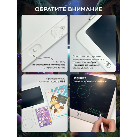 LCD планшет Хевель