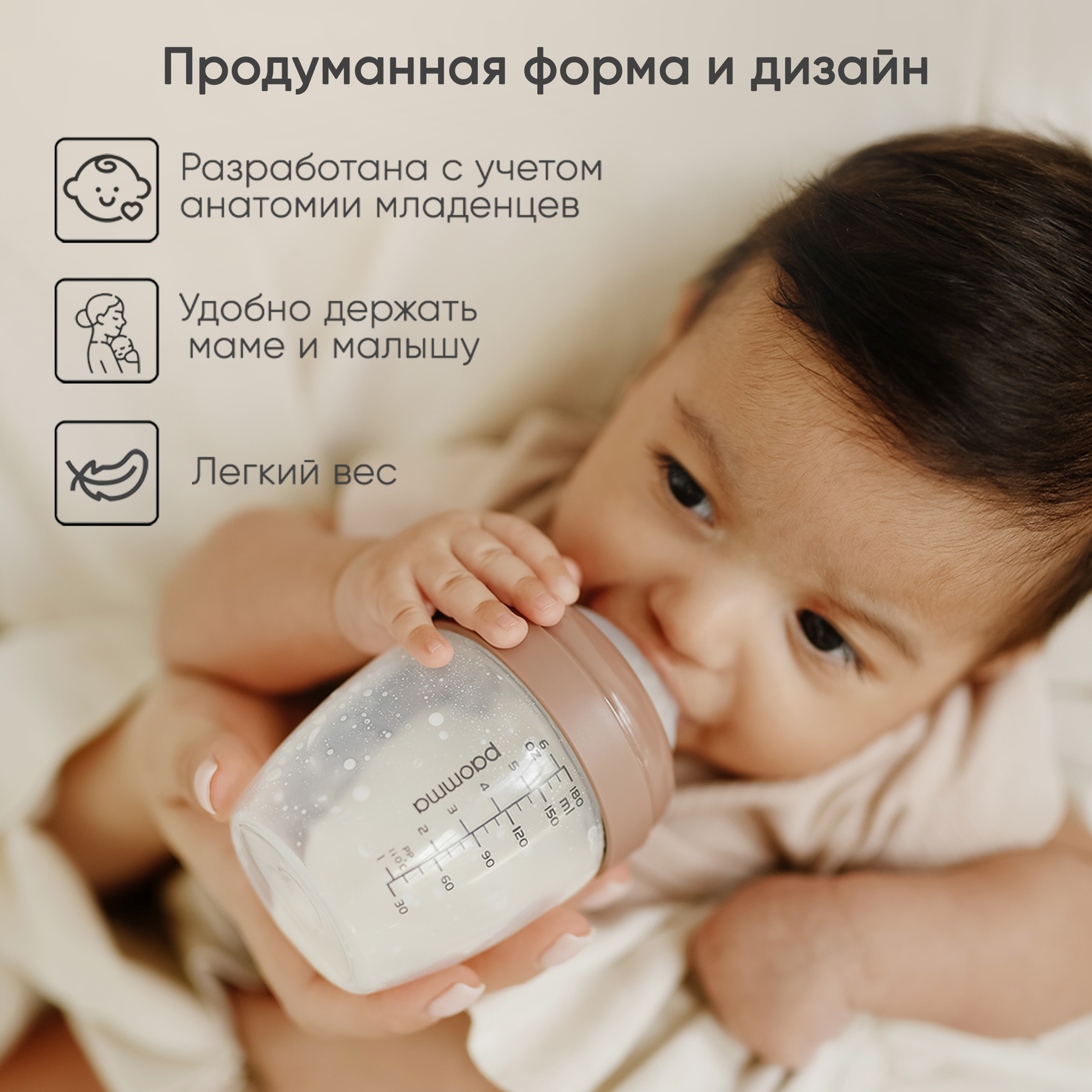 Бутылочка Paomma Anti-Colic 180 мл - фото 10