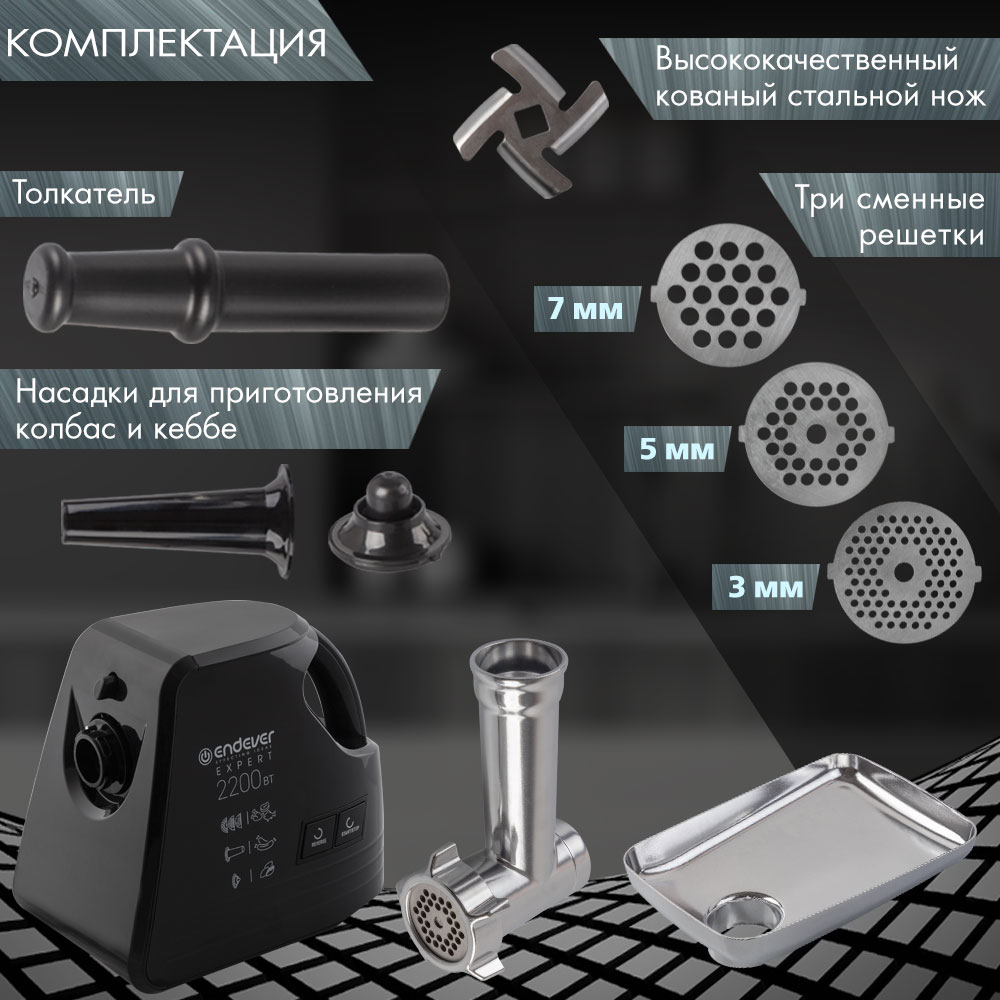 Мясорубка ENDEVER SIGMA-109 - фото 5