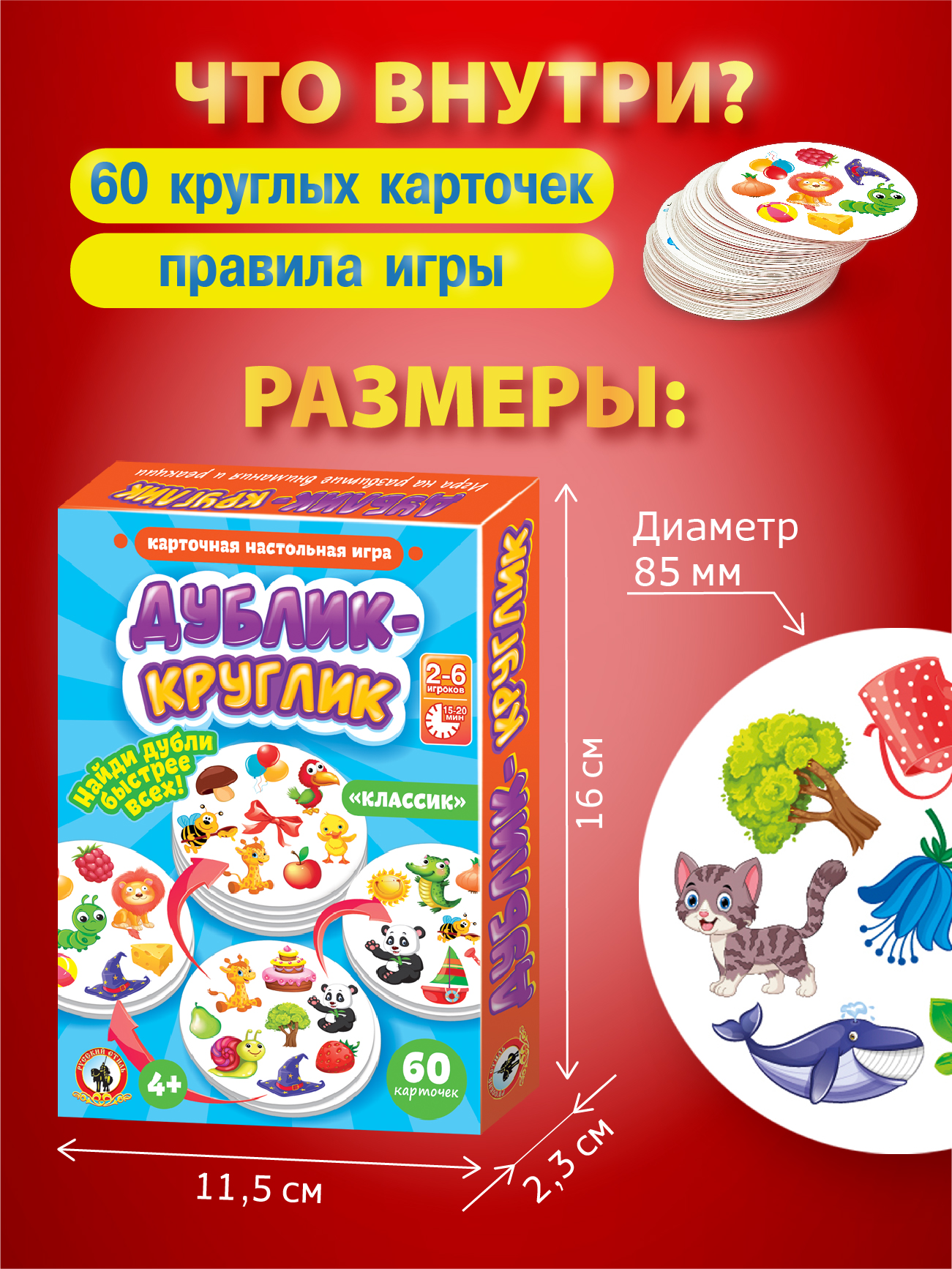 Настольная игра Русский стиль Дублик Классик - фото 3