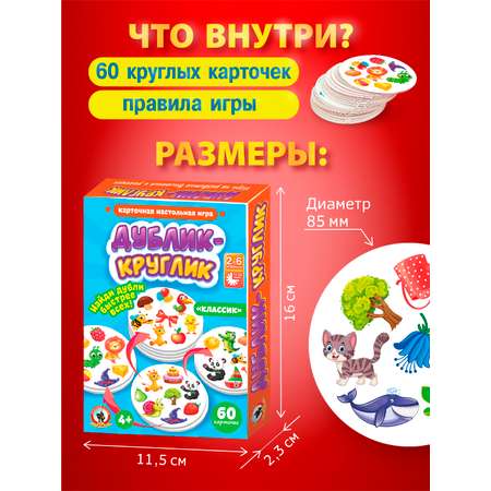 Настольная игра Русский стиль Дублик Классик