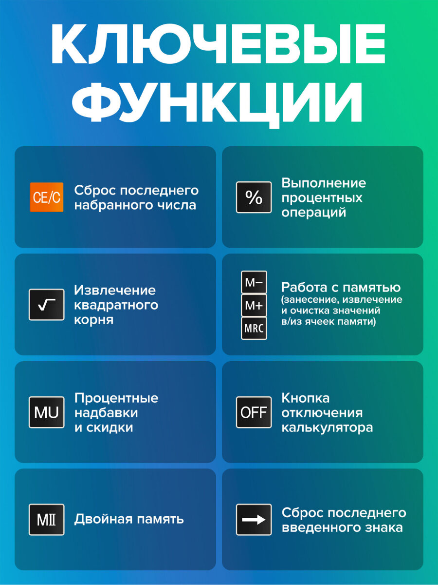 Калькулятор Brauberg - фото 6