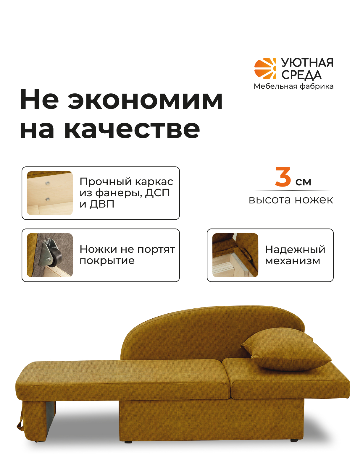 Диван Уютная среда рогожка желтая правый желтый - фото 5