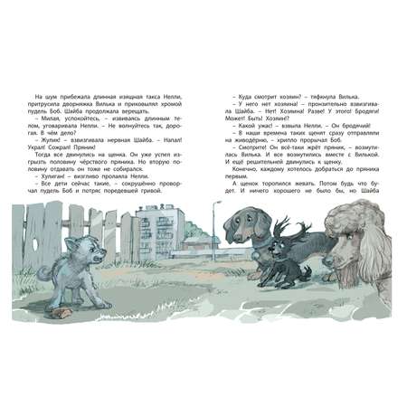 Книжный комплект ЭНАС-книга Ох уж эти дети! Комплект из трёх книг с рисунками Николая Панина