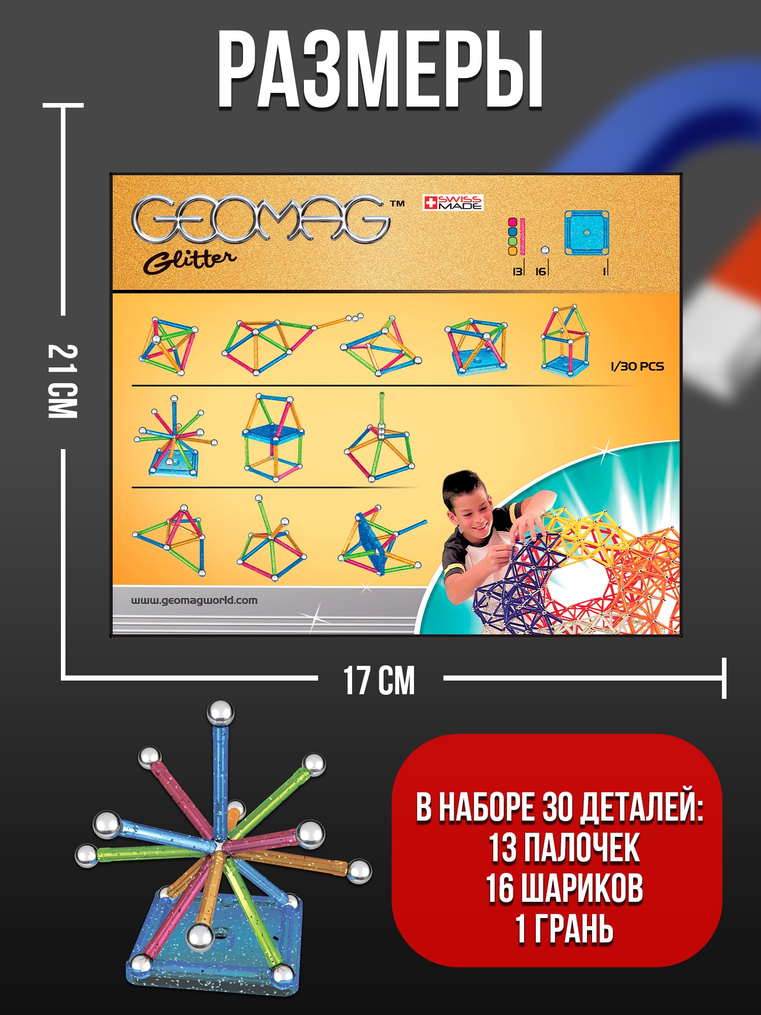 Конструктор Geomag магнитный - фото 10