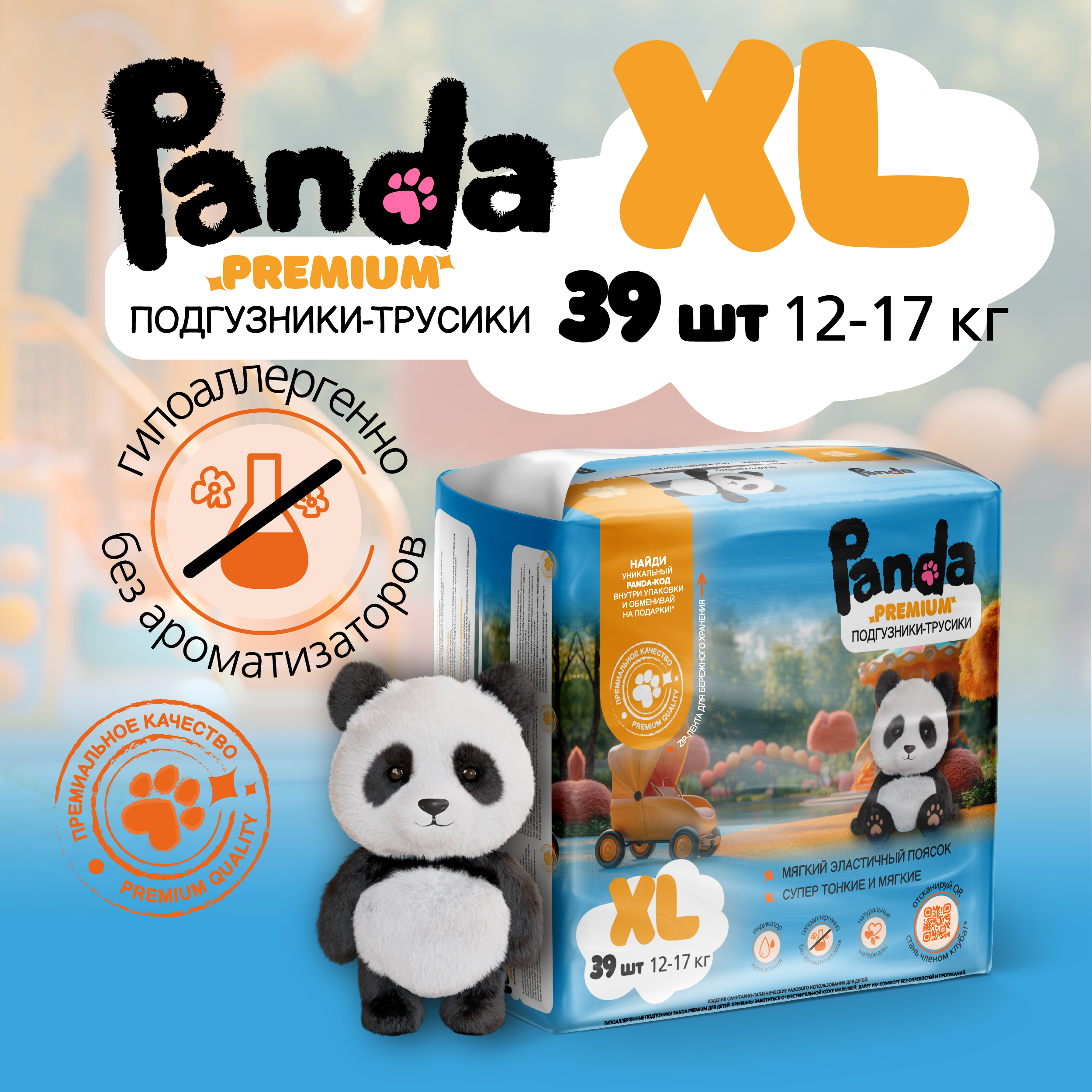 Трусики Panda premium ультратонкие XL (12-17) 39 шт. - фото 6