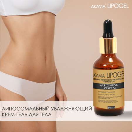 Лосьон АКАВИЯ