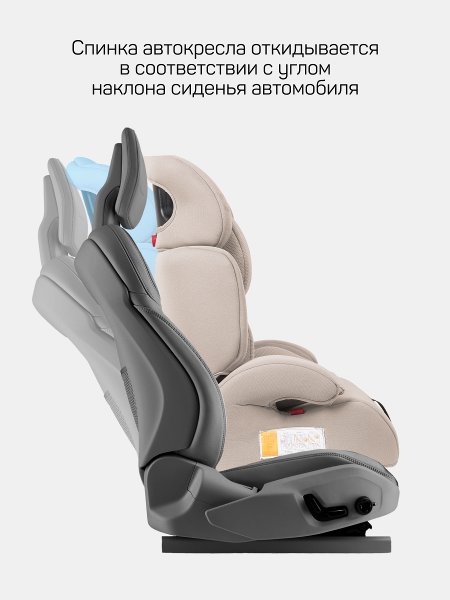 Автокресло Costa YB702A 1/2/3 (9-36 кг) бежевый - фото 4