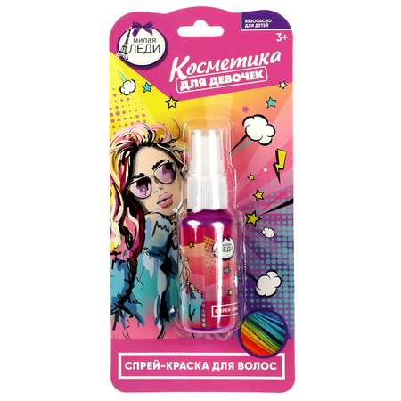 Спрей-краска для волос Милая леди Фиолетовая 350089
