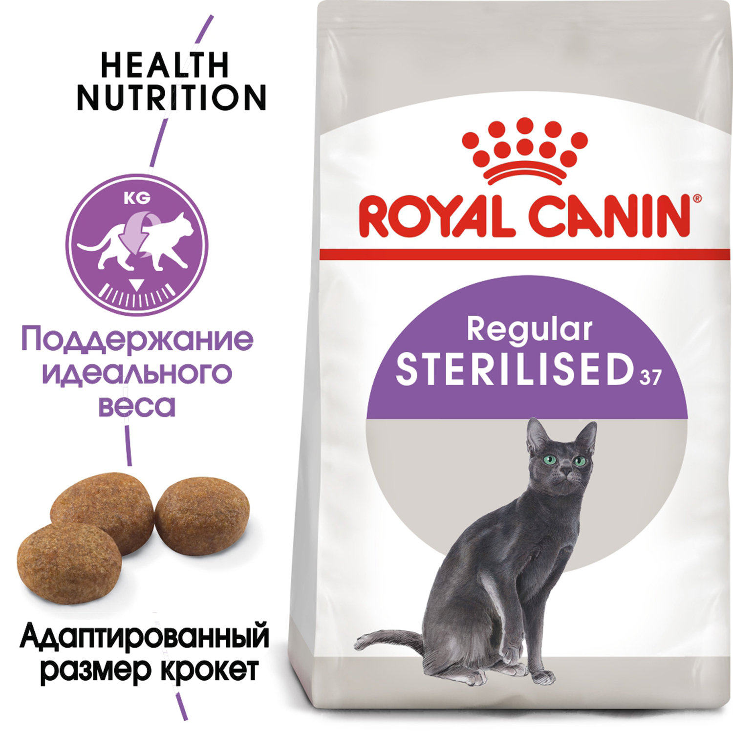 Корм ROYAL CANIN Sterilised 37 сухой 1.2кг для стерилизованных кошек - фото 4