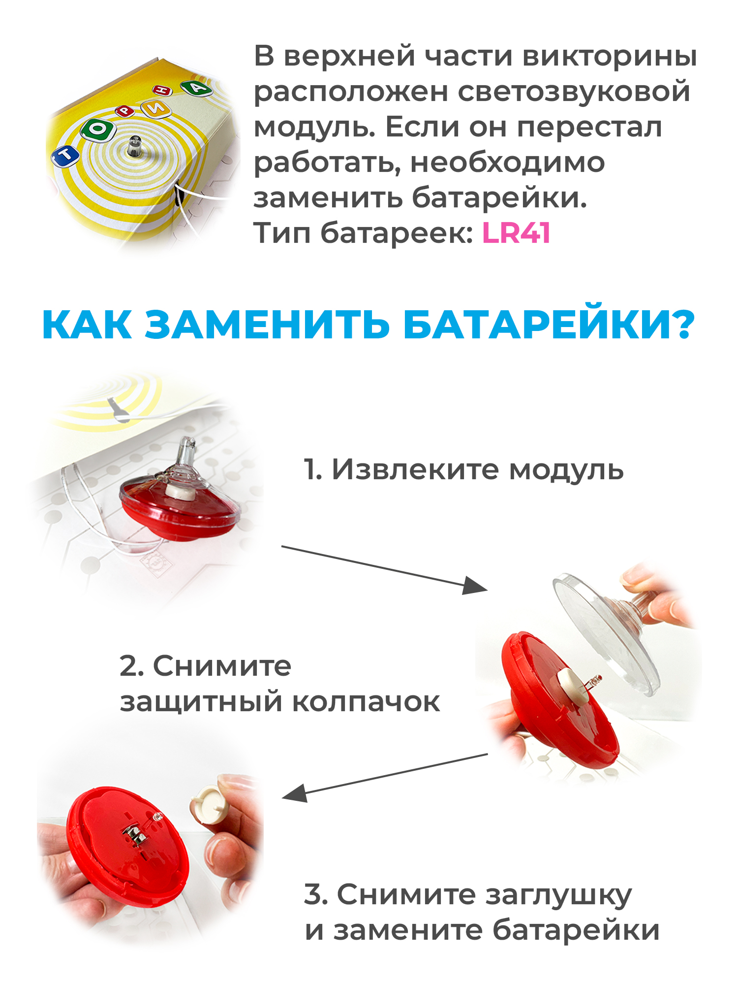 Настольная игра Дрофа-Медиа Электровикторина - фото 9