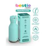 Термобутылка ASOBU Bestie