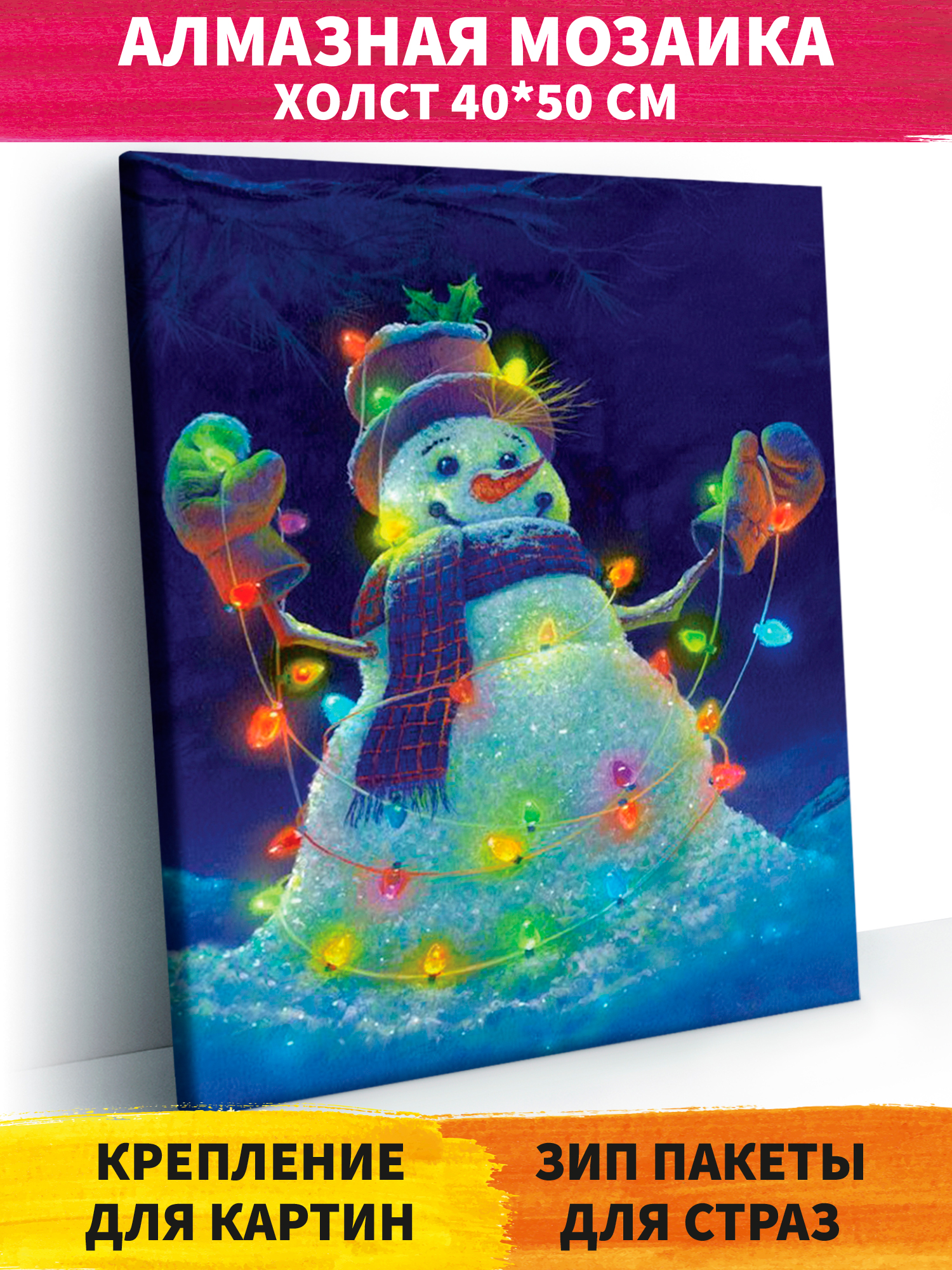 Алмазная мозаика Art on Canvas Снеговик в ассортименте - фото 1