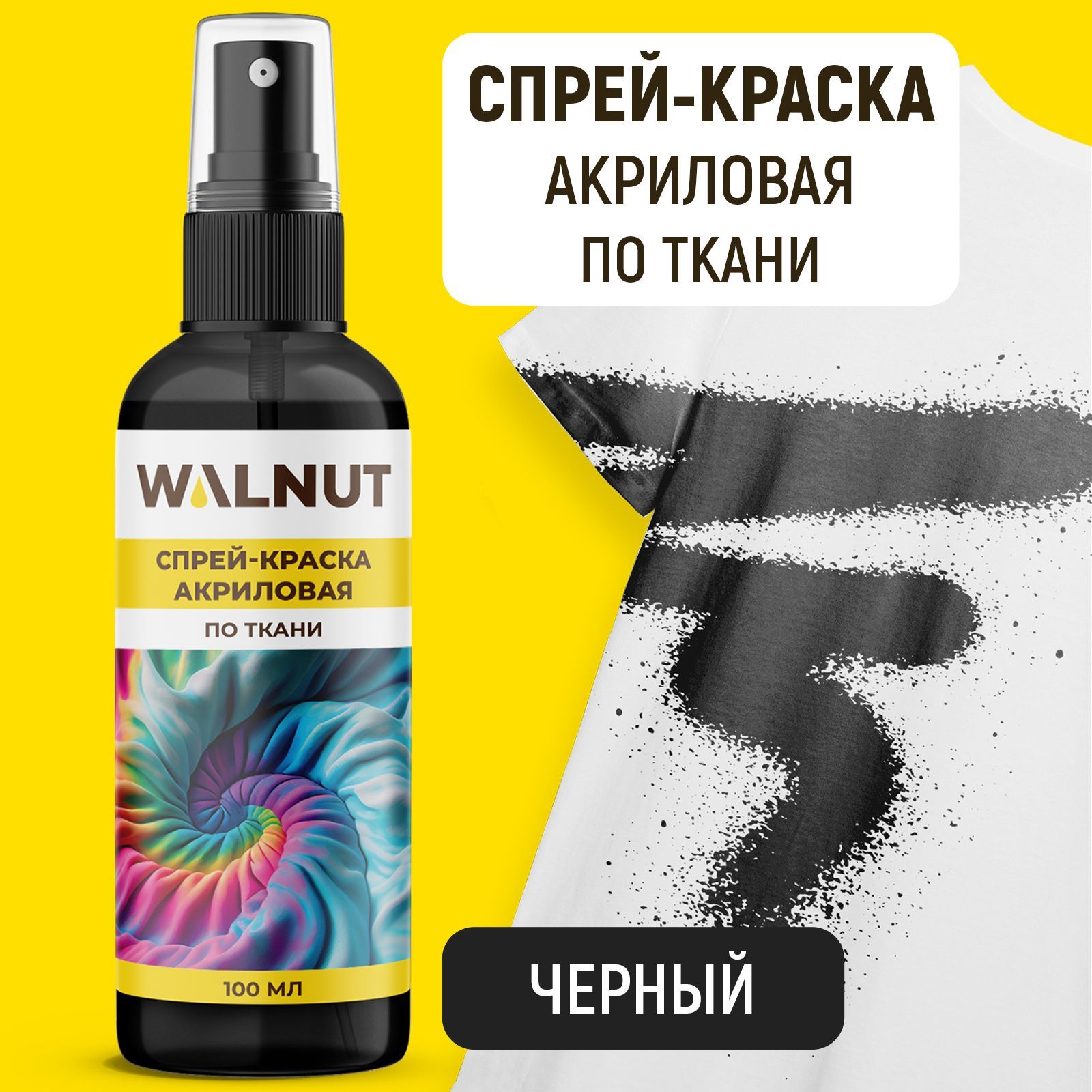 Краски акриловые WALNUT 1 цв. - фото 2
