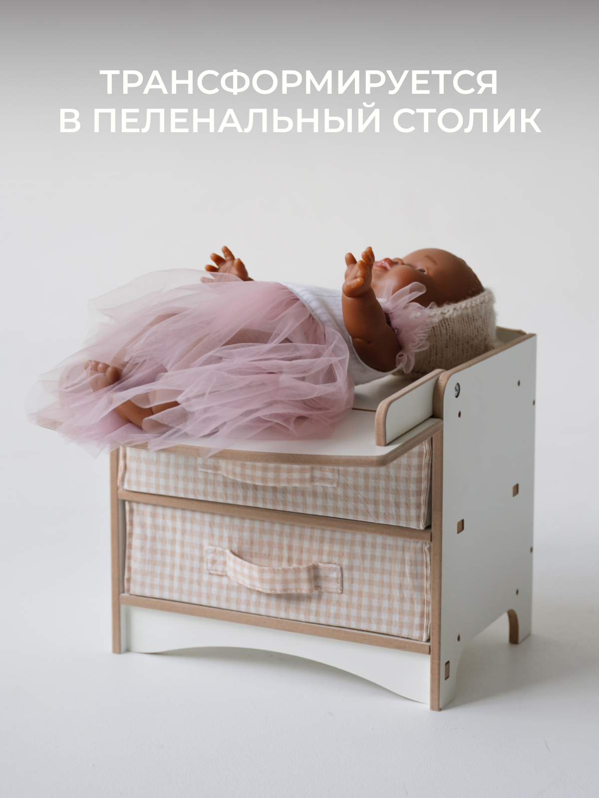 Аксессуар для кукол Pema kids шкаф, кукольный интерьер 475736 Комод кукольный (Белый) ЛМДФ - фото 4