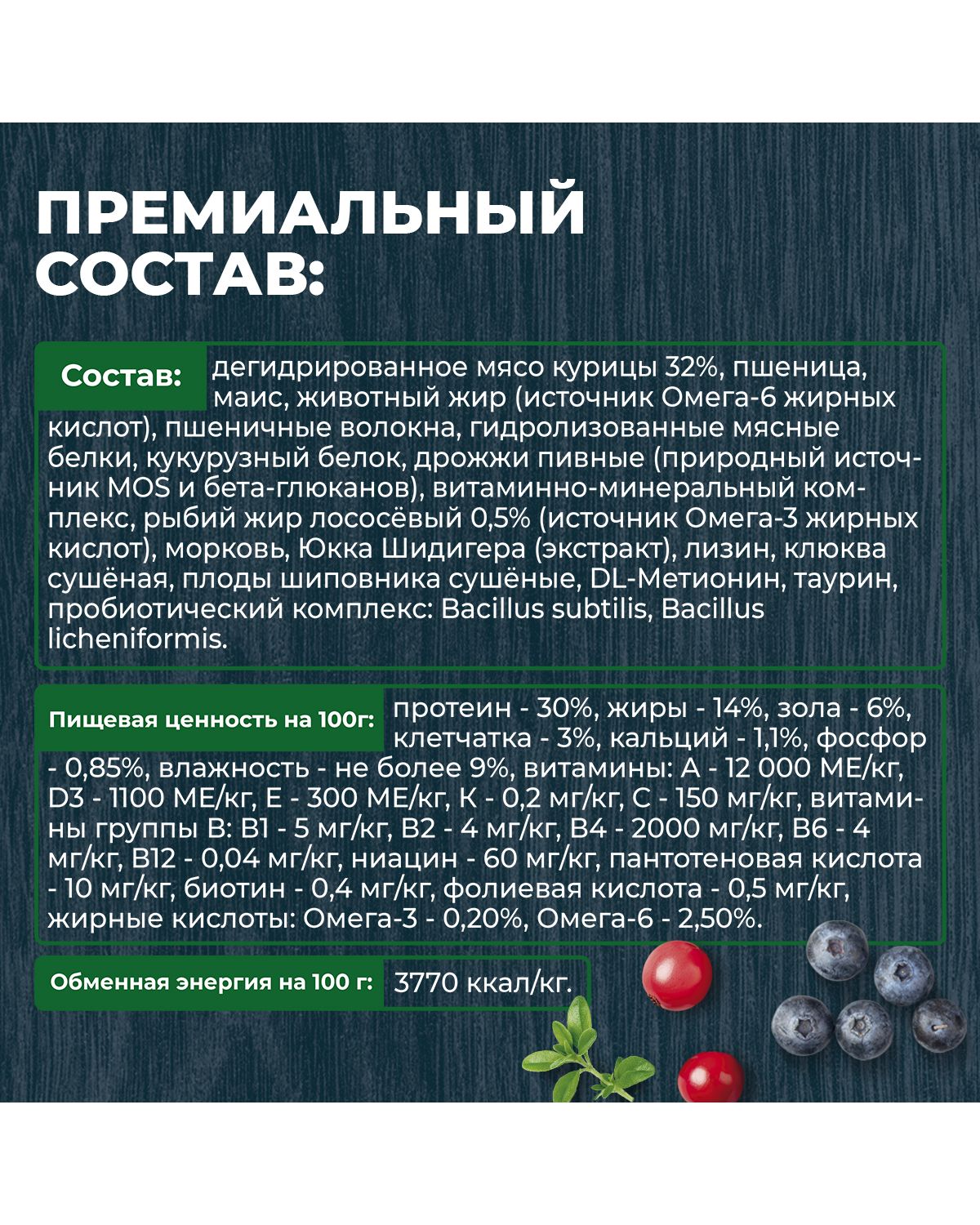 Сухой корм для взрослых кошек Родные корма стерилизованных полнорационный 400г с курицей и ягодами - фото 7