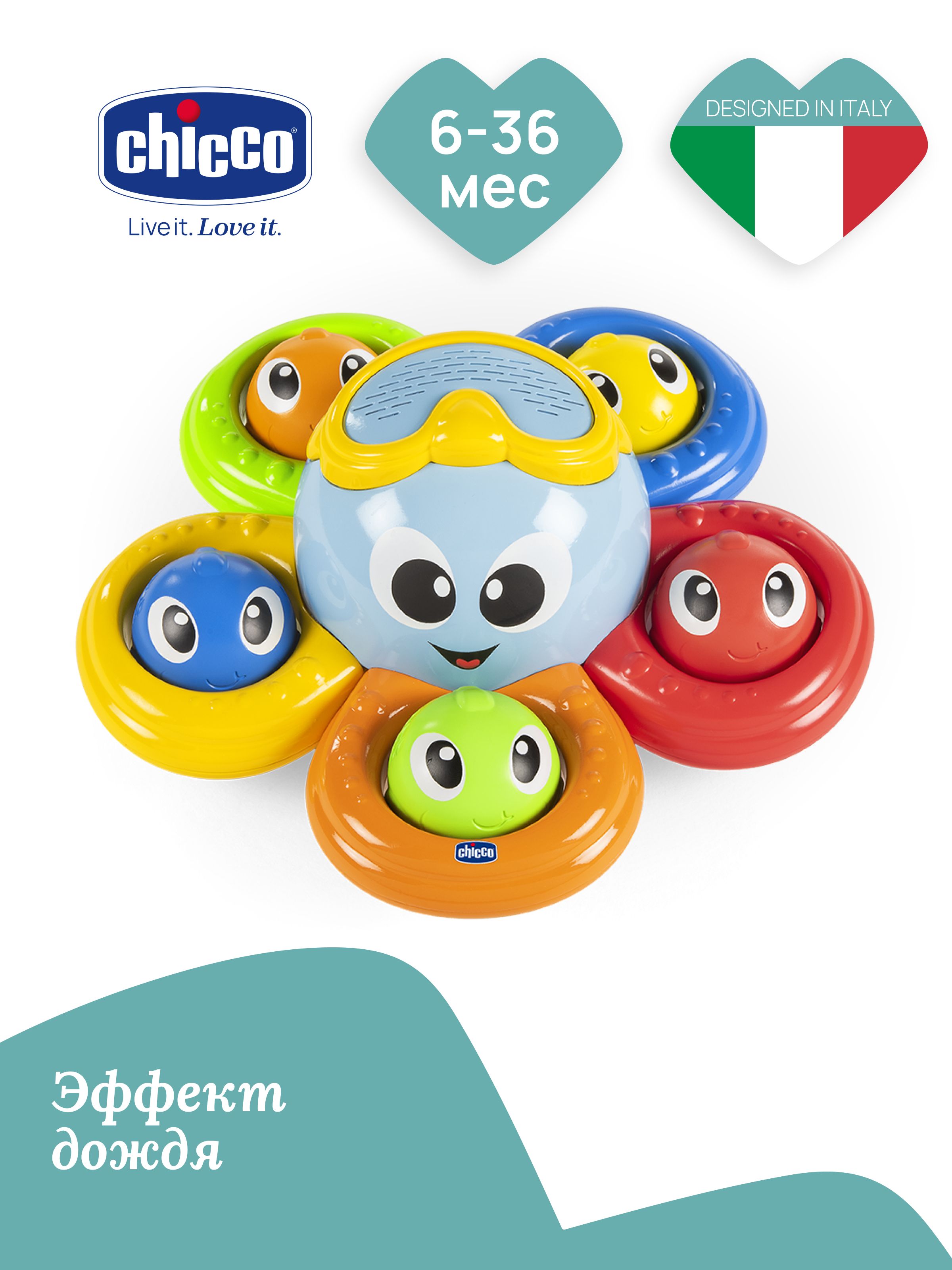 Игрушка Chicco - фото 1