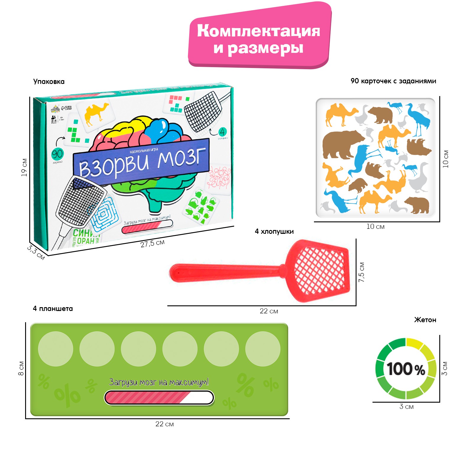 Настольная игра Лас Играс KIDS Взорви мозг - фото 2