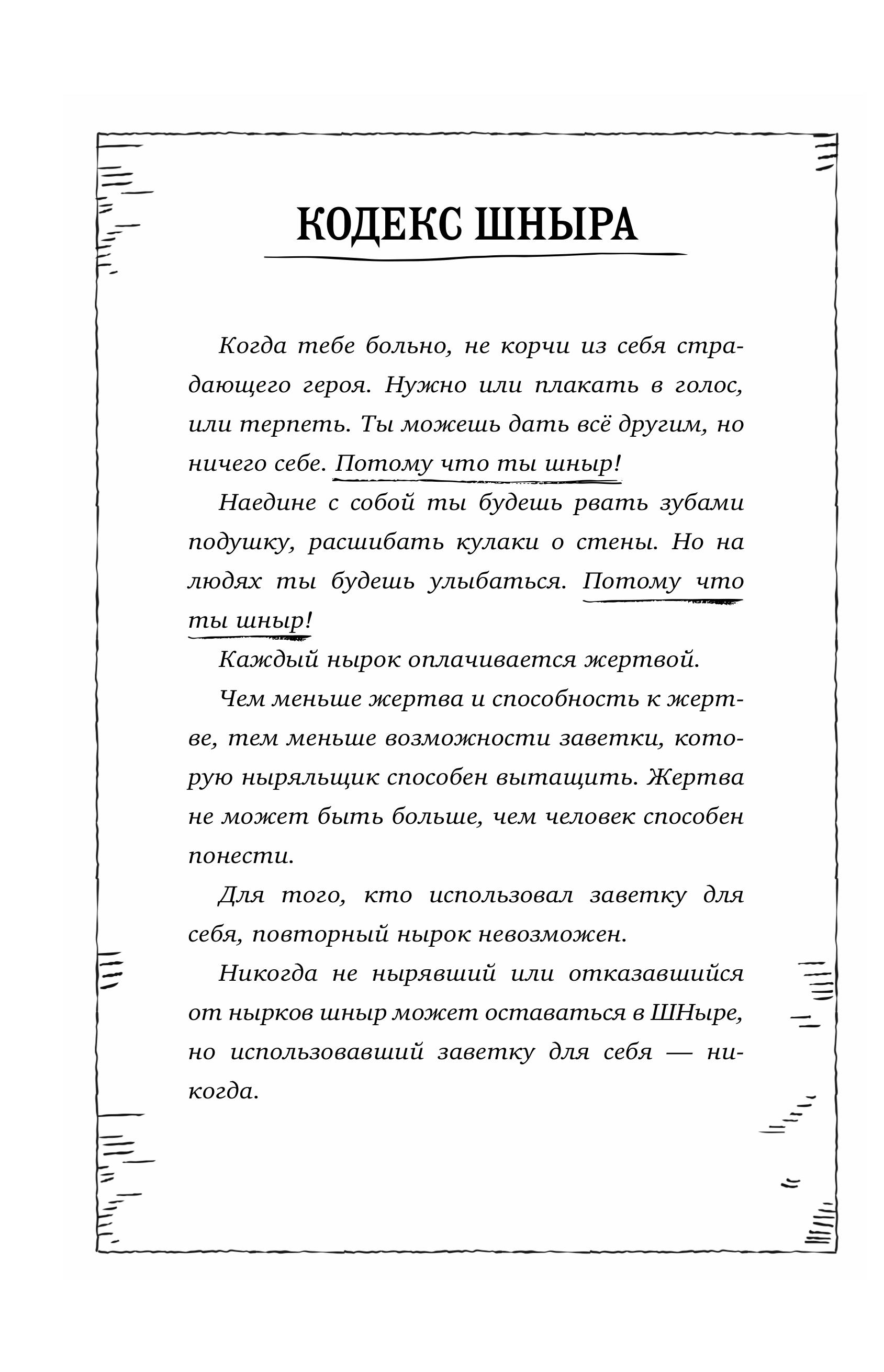 Книга Эксмо Пегас, лев и кентавр (#1) - фото 6