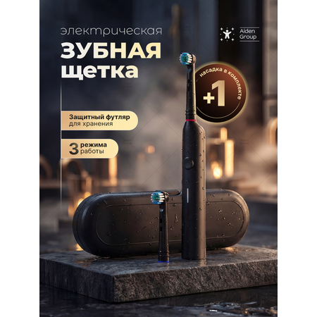 Зубная щетка электрическая Aiden Group от 8 лет