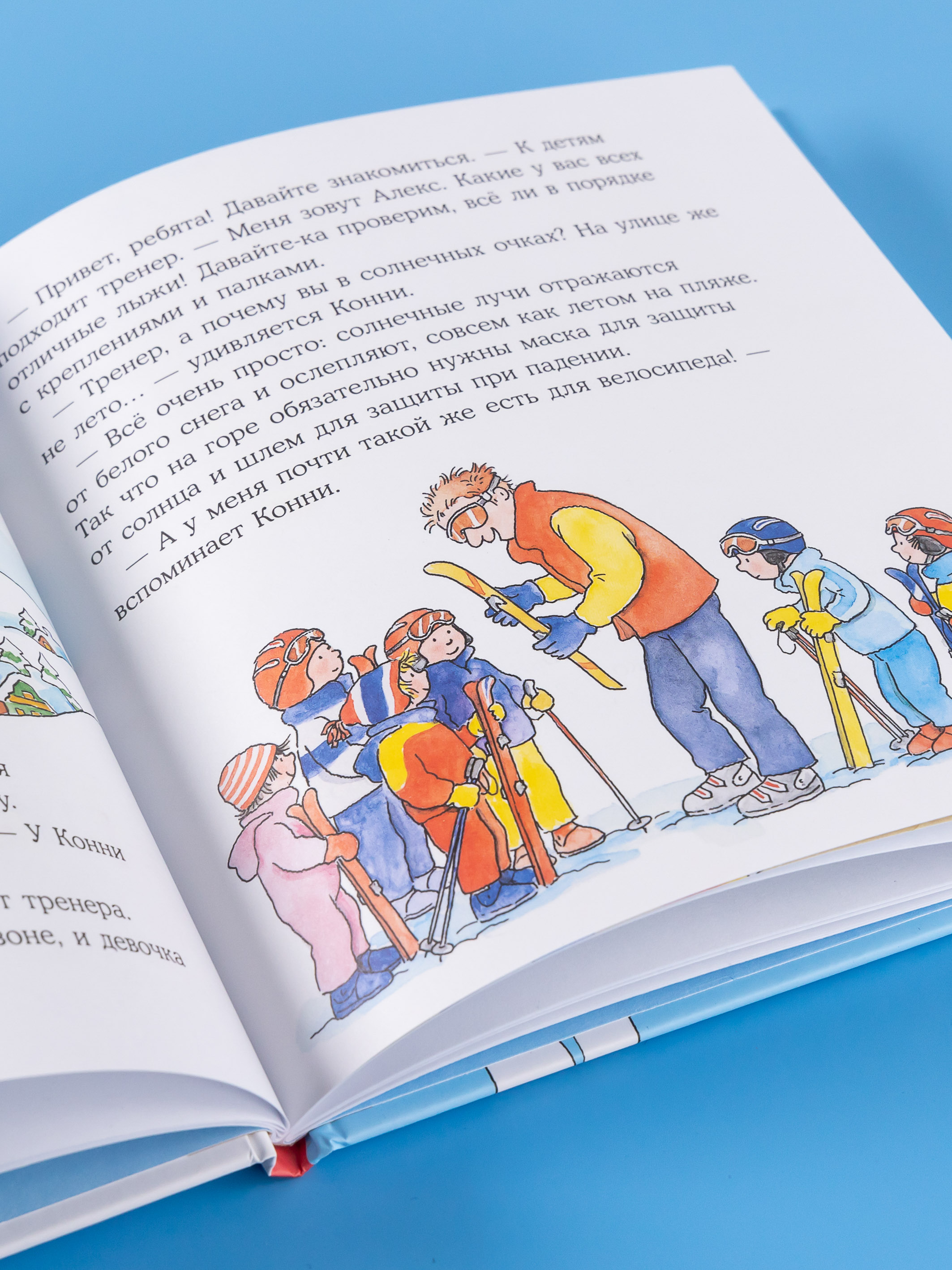 Книга Альпина. Дети Конни катается на лыжах - фото 10