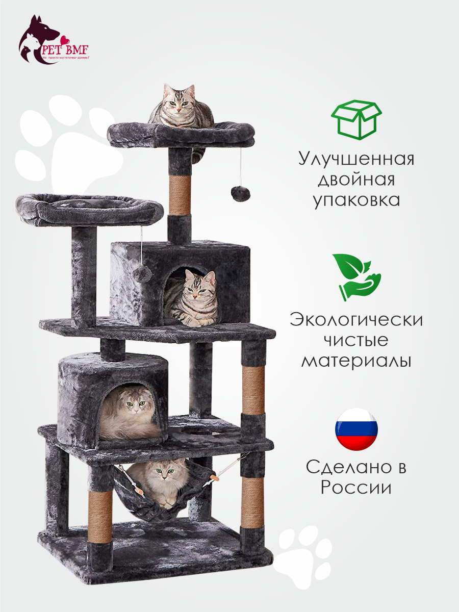 Игровой комплекс для кошек дом Pet БМФ Черный - фото 13