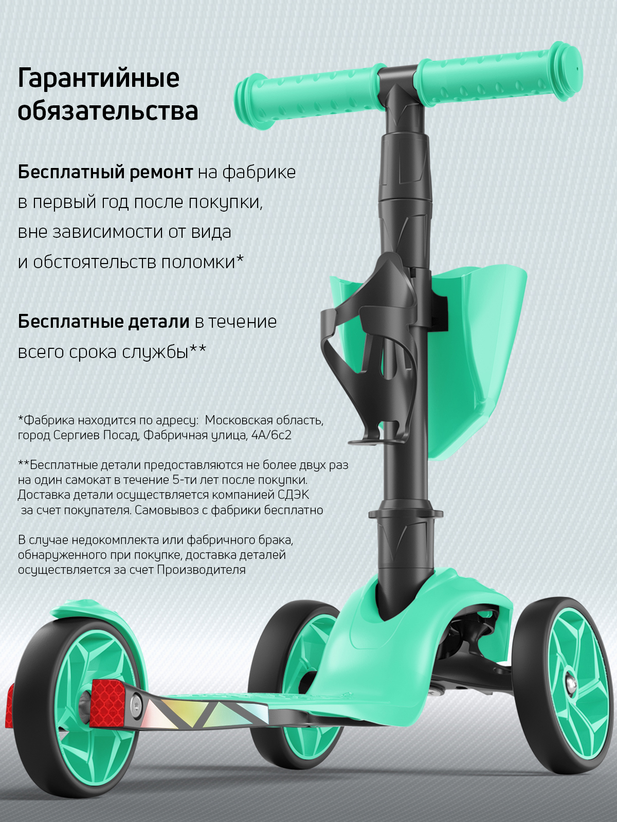 Самокат Buggy Boom трехколесный - фото 13