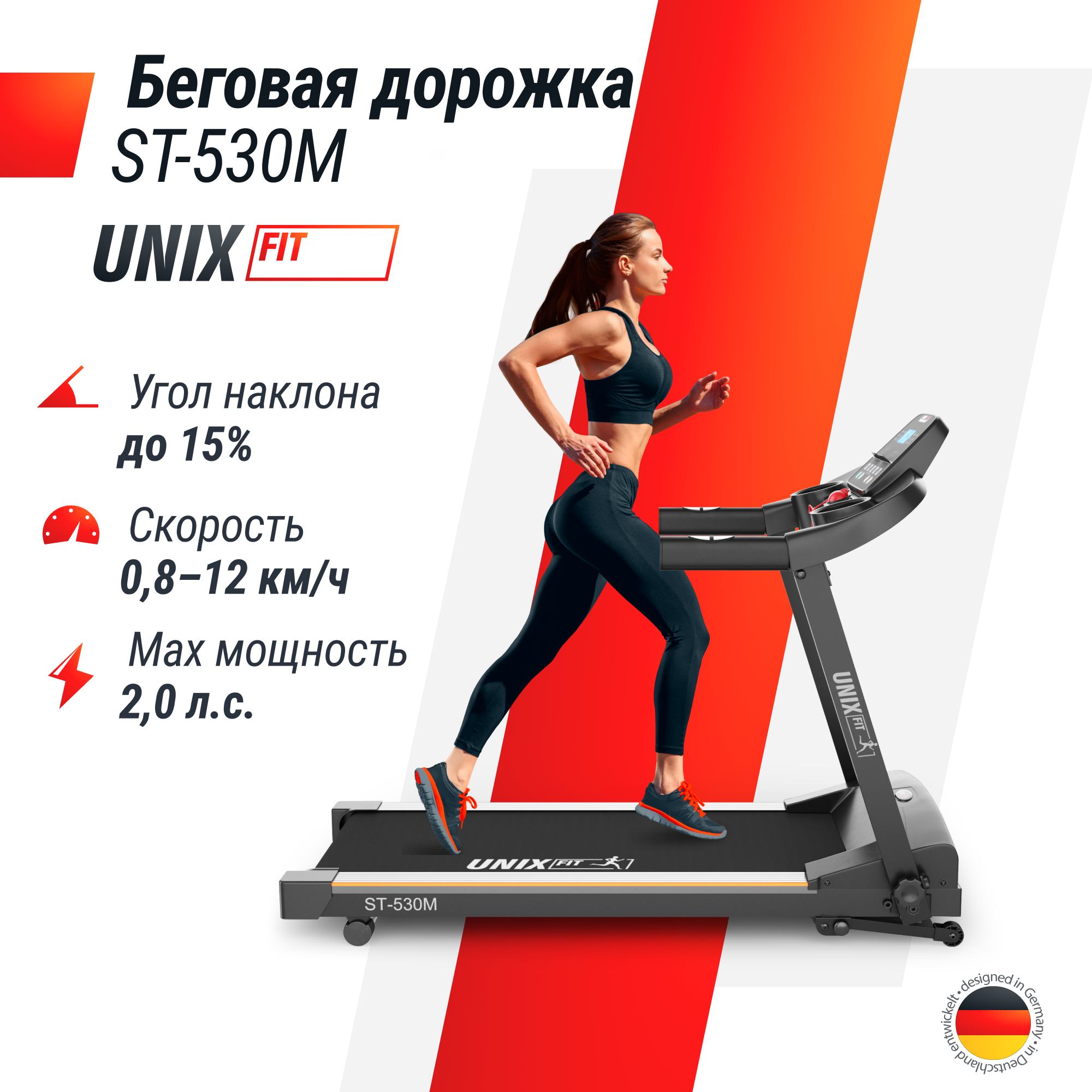 Беговая дорожка UNIX Fit ST-530M - фото 1