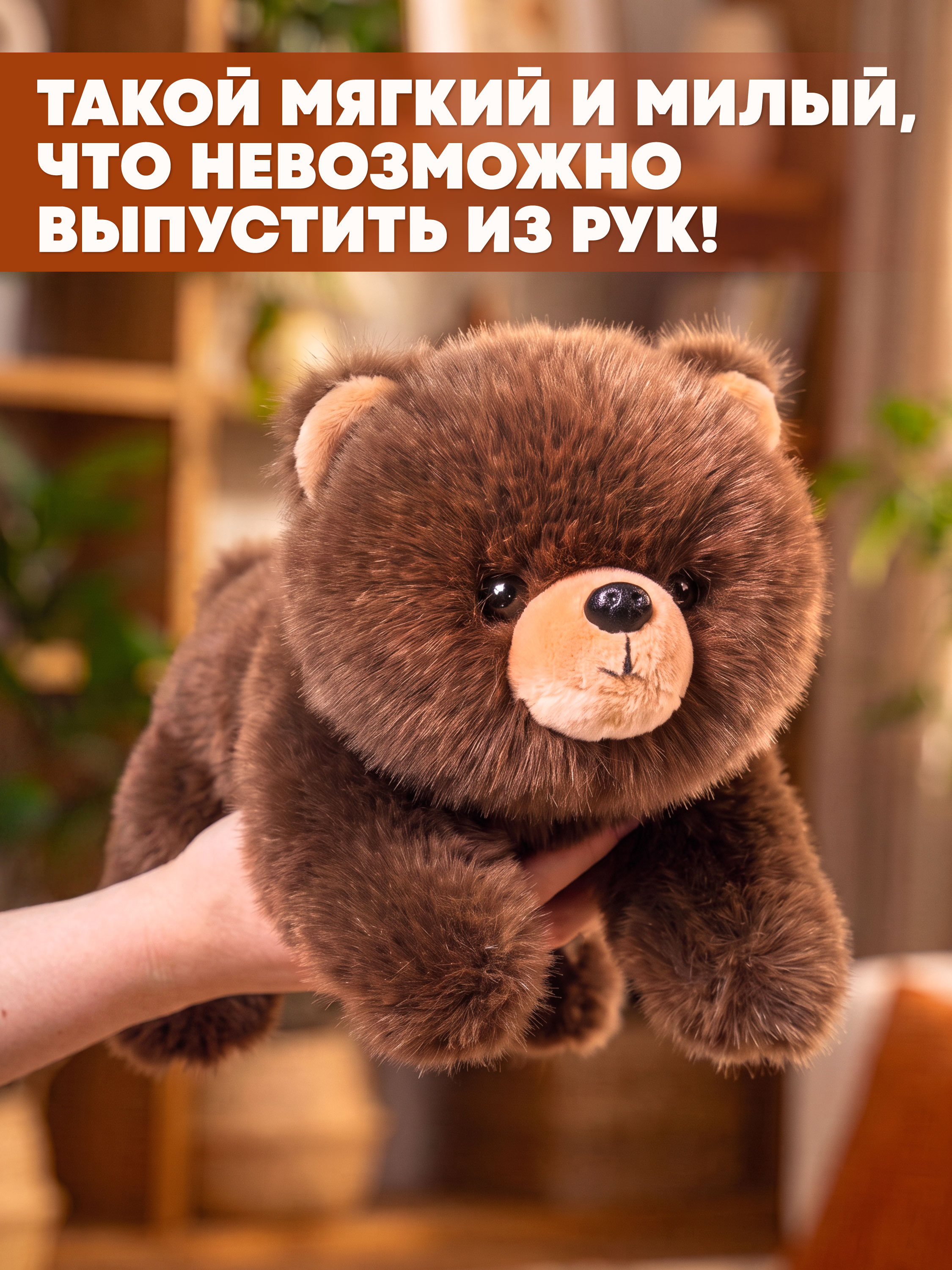 Мягкая игрушка Milli Pollin медвежонок 25 см - фото 2