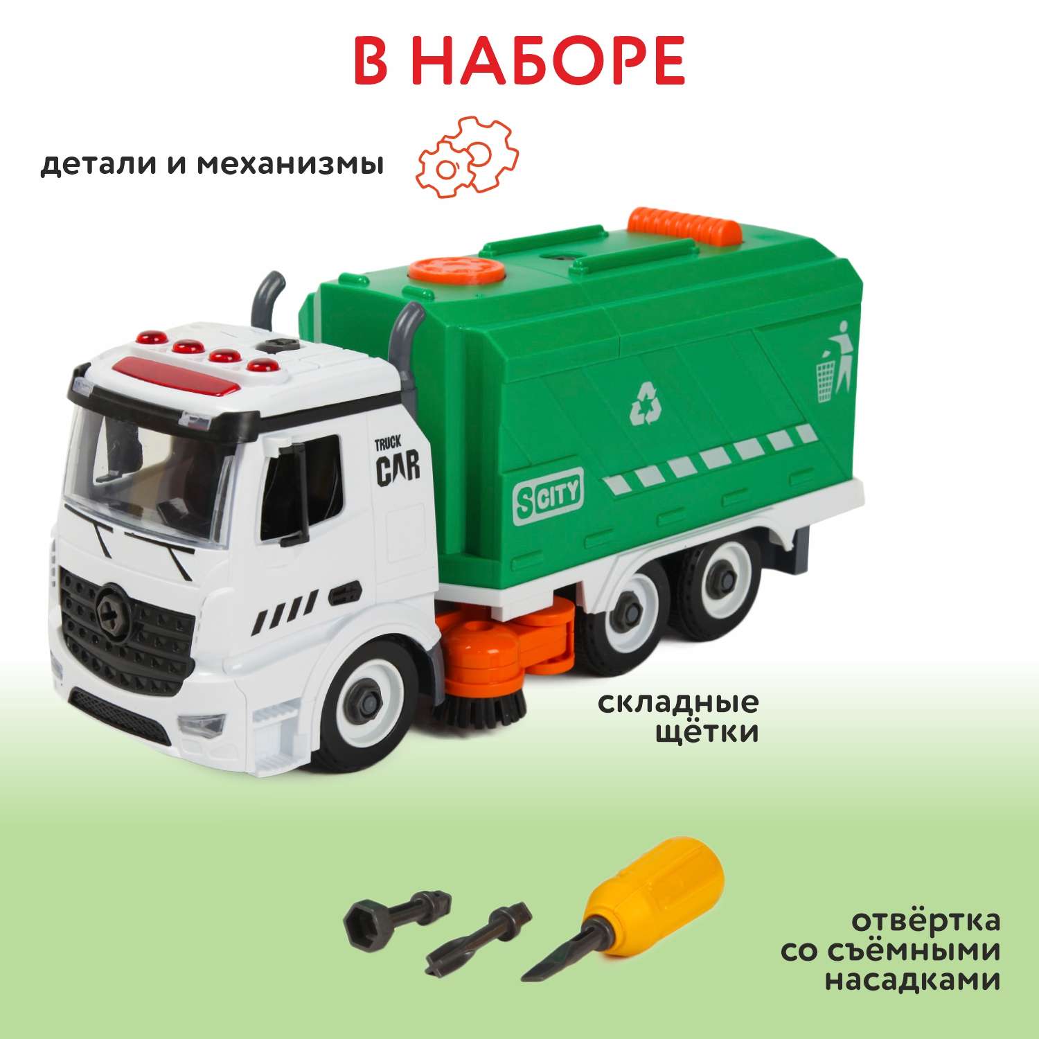 Конструктор Mobicaro Уборочная машина 54 дет. - фото 3