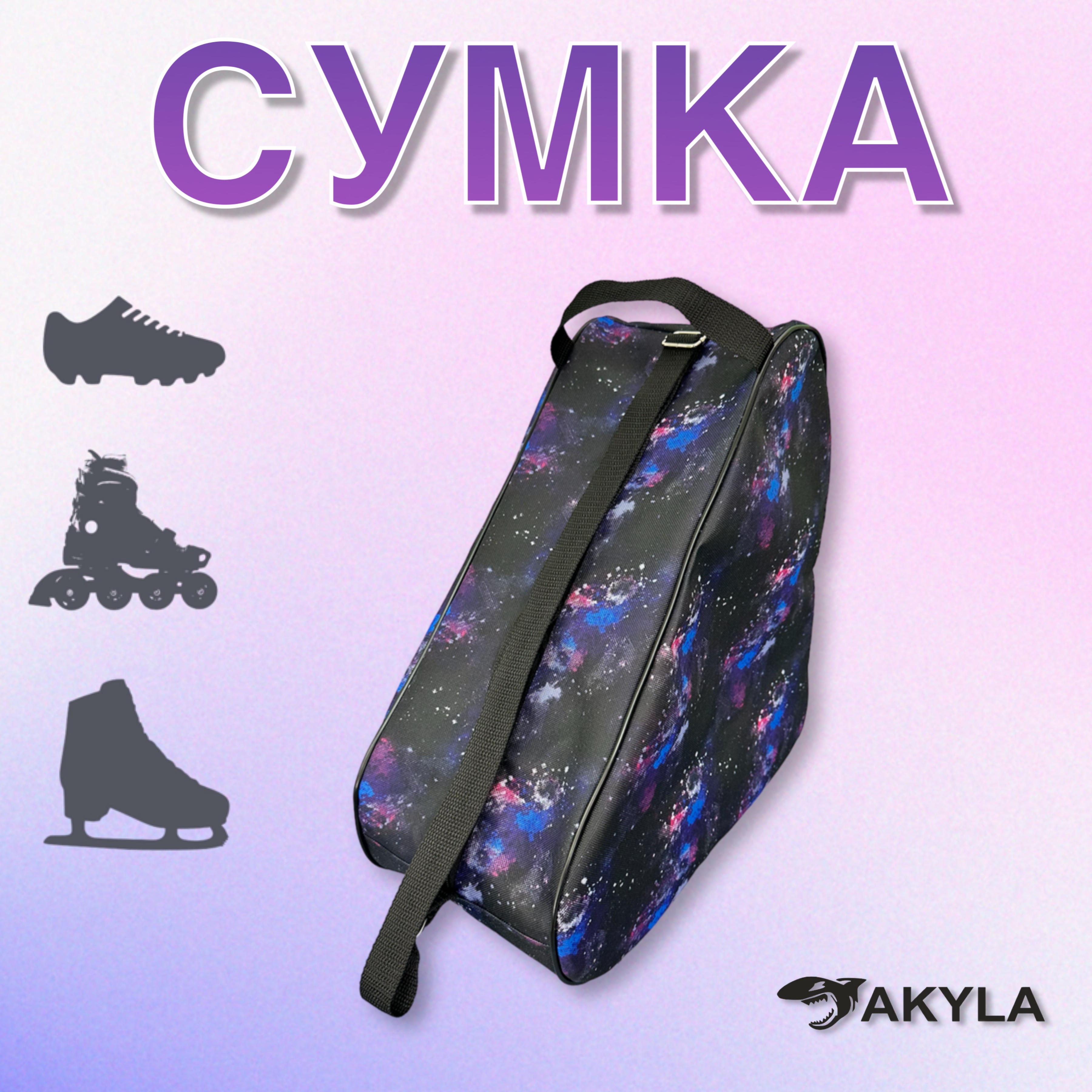 Сумка AKYLA - фото 1