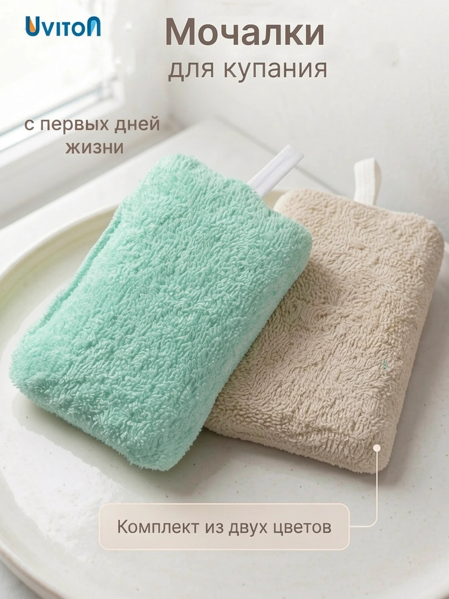 Губка Uviton 2шт в ассортименте - фото 1