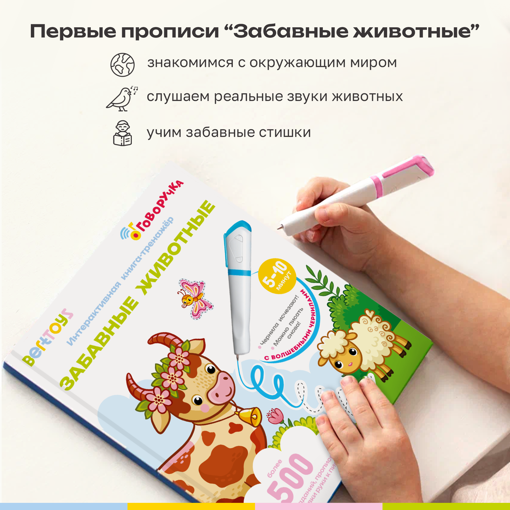 Игрушка BertToys Говоручка - фото 2