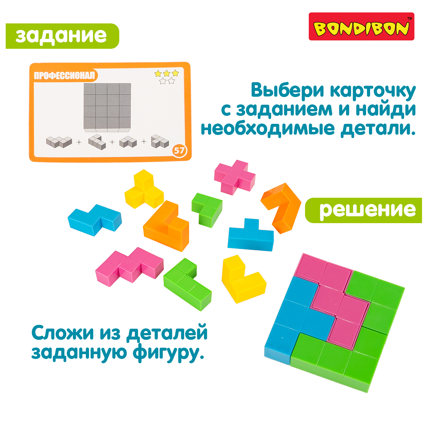 Настольная игра Bondibon логическая ЛОГИКА В КУБЕ - фото 2