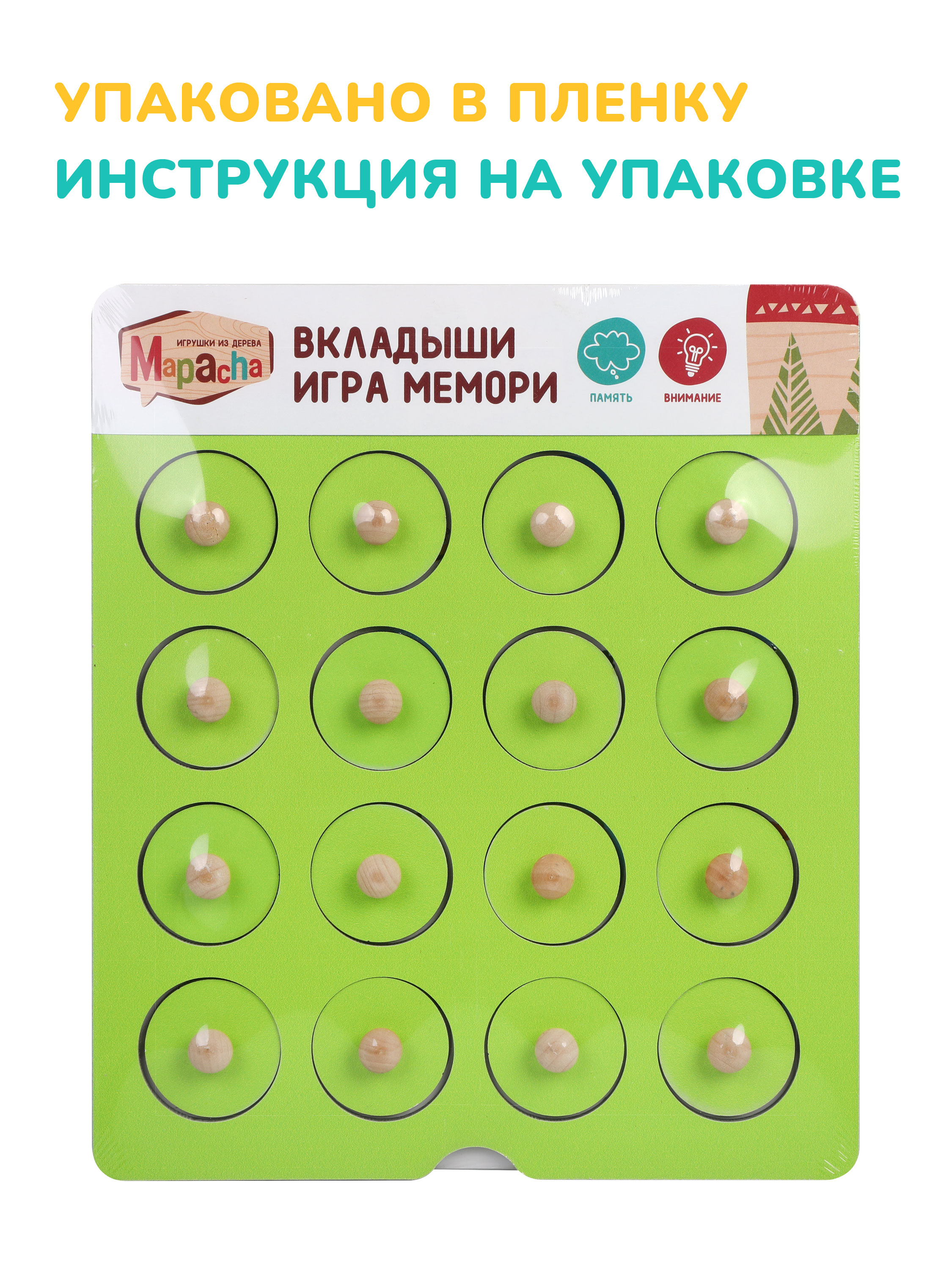 Игрушка Mapacha сортер Мемо - фото 8