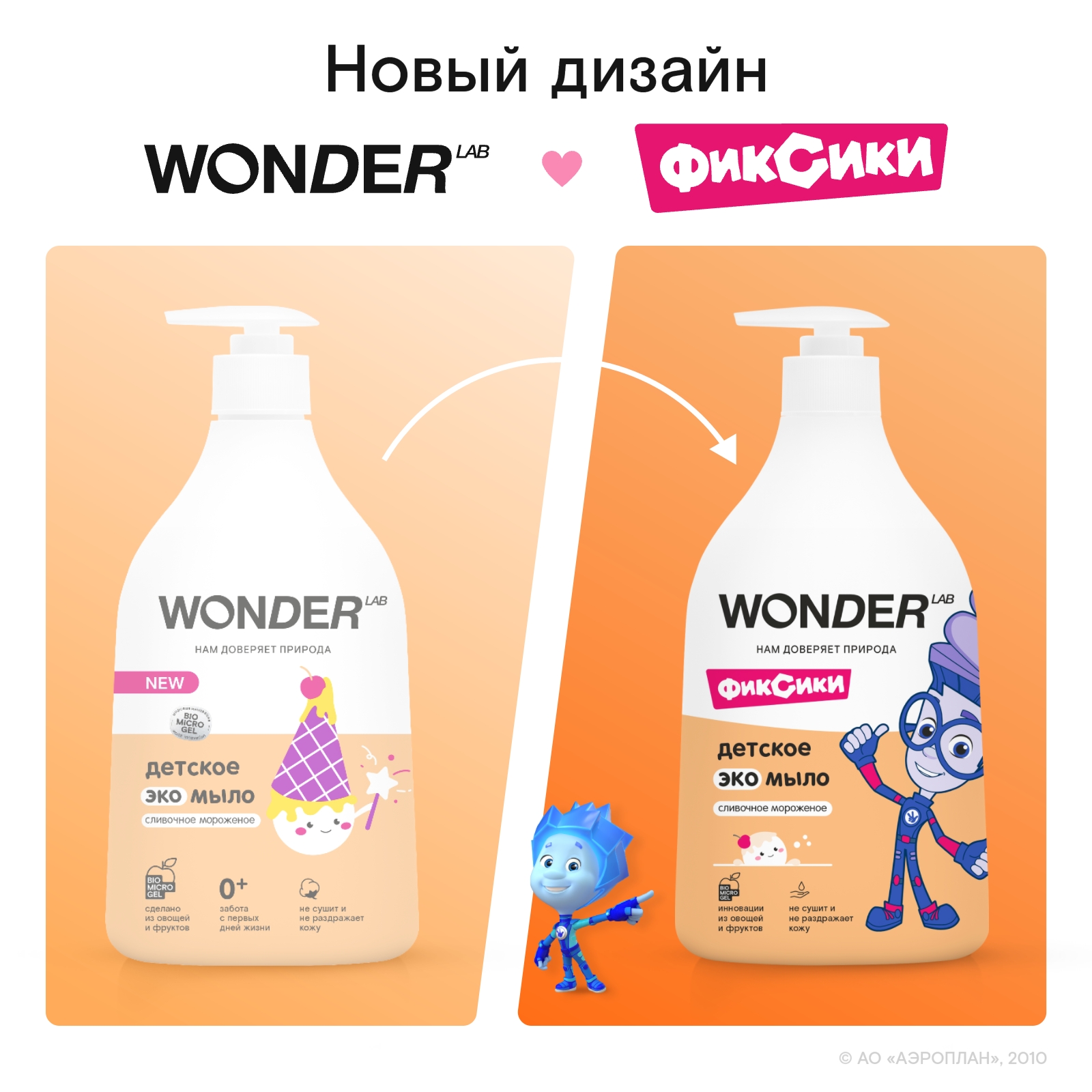 Набор средств WONDER Lab 4 шт. - фото 3