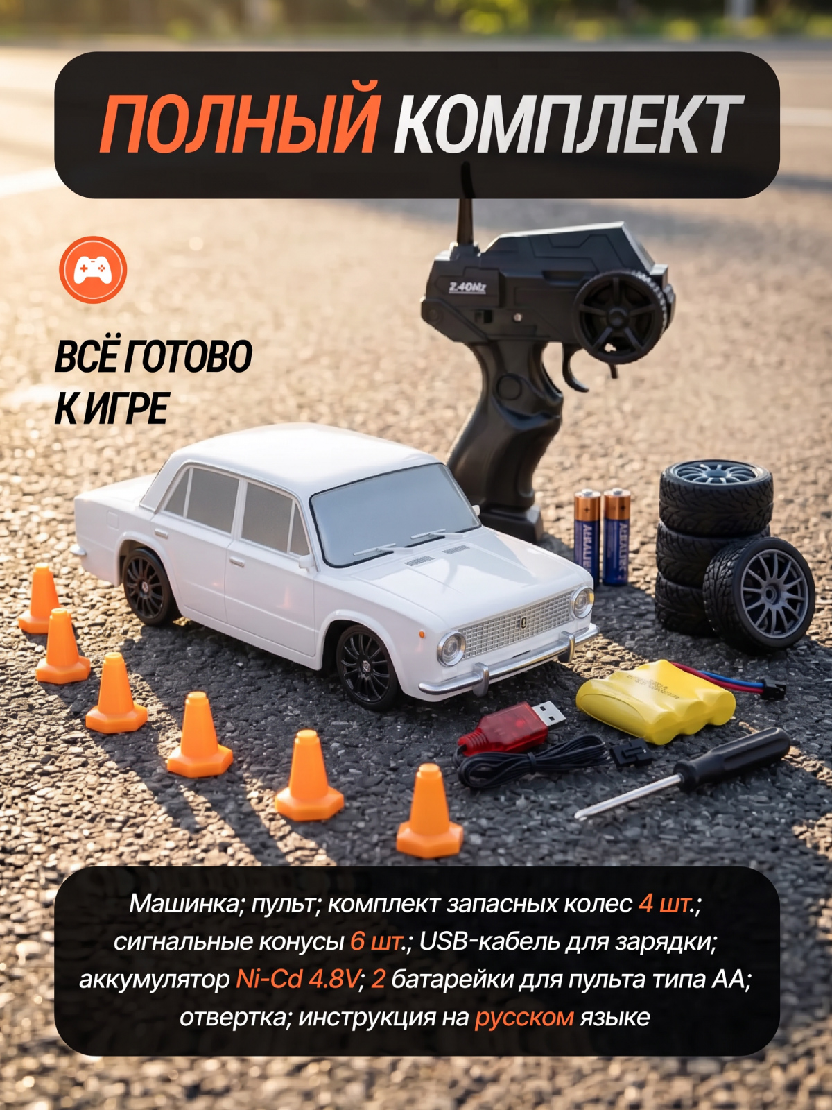 Автомобиль РУ AUTODRIVE LADA 1:24 - фото 2