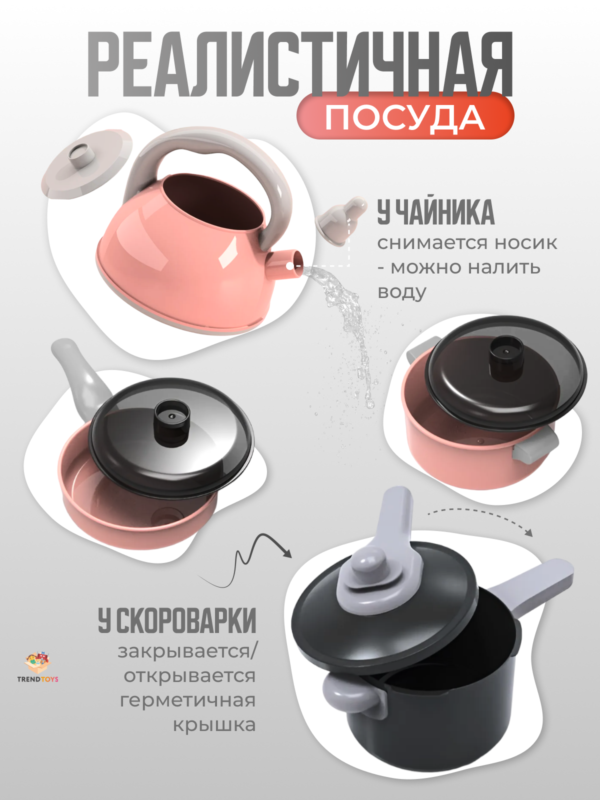 Игрушка TrendToys продукты, посуда 91 предм. - фото 4